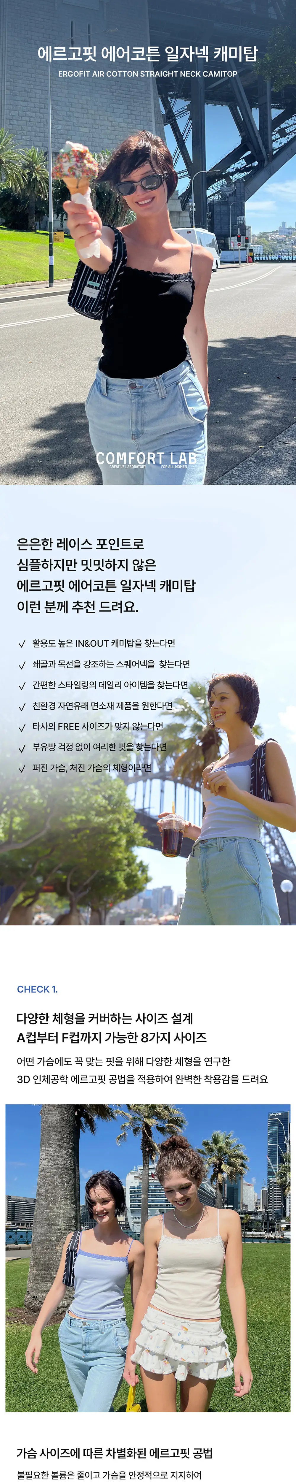 [컴포트랩] 에르고핏 에어코튼 일자넥 캐미탑 2colors / 8Size 상세페이지 2